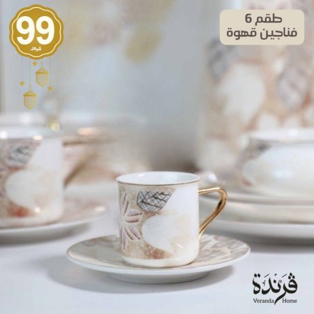 طقم 6 فناجين قهوة توليب